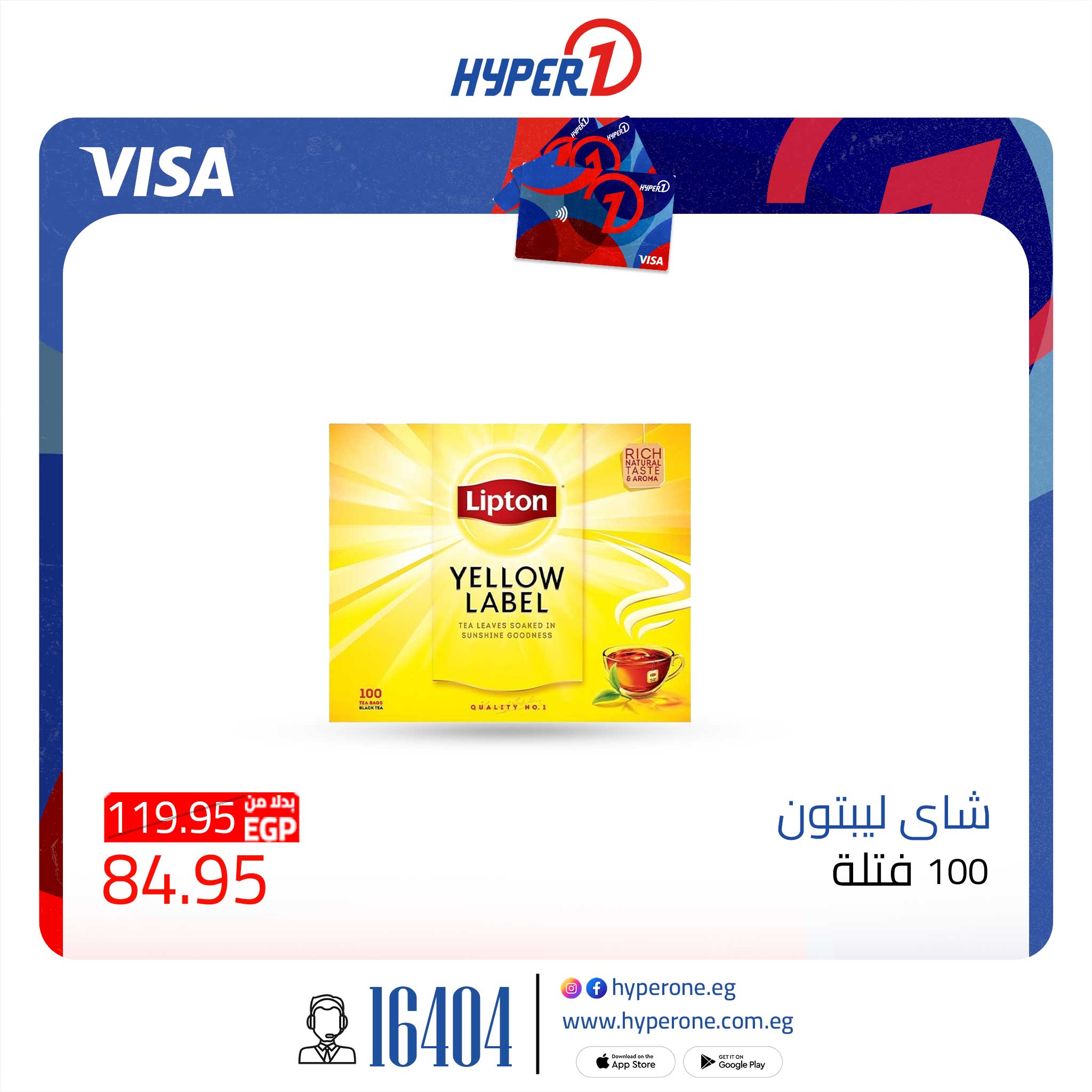 hyper-one offers from 21sep to 1sep 2025 عروض هايبر وان من 21 سبتمبر حتى 1 سبتمبر 2025 صفحة رقم 2
